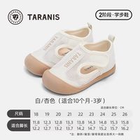泰兰尼斯 夏季网面防踢软底 儿童学步鞋