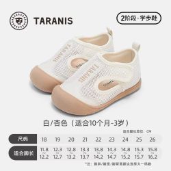泰兰尼斯 夏季网面防踢软底 儿童学步鞋