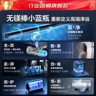 海尔 DR7PLUS 3300W变频速热 富锶净肤洗 80L 电热水器