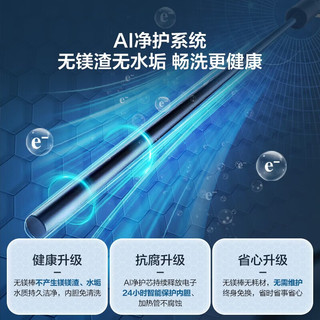 海尔 DR7PLUS 3300W变频速热 富锶净肤洗 80L 电热水器