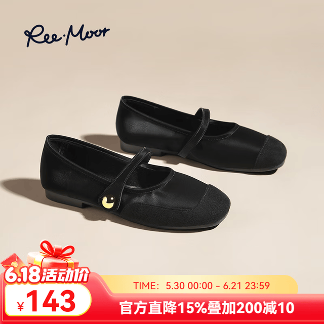 reemoor 很百搭，舒适，好看，reemoor睿慕法式玛丽珍鞋2026春新款软底复古一字扣平底单鞋女 黑色 和棕色