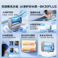 海尔 EC6003HD-BK30PLUSKAU1 双胆变频电热水器