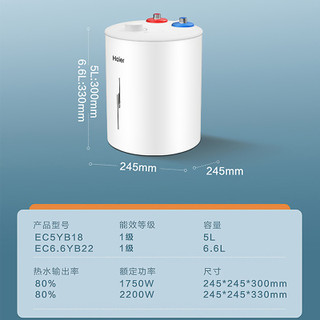 海尔 EC5YB18 金刚三层胆 5L 上出水 电热水器