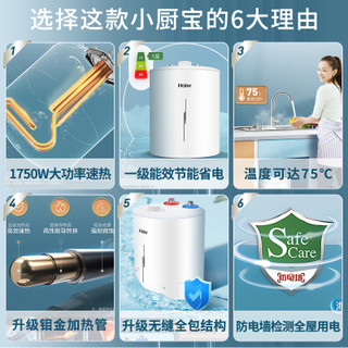 海尔 EC5YB18 金刚三层胆 5L 上出水 电热水器