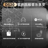 S.M.S.L/双木三林 DS20 4.4mm平衡大推力耳放解码一体机 银色