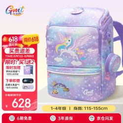 Gmt for kids 儿童书包轻便护脊减负双肩包 寻梦独角兽 22L 多色可选