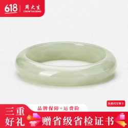 周大生 东陵玉手镯浅色 57-58# 10173243251614