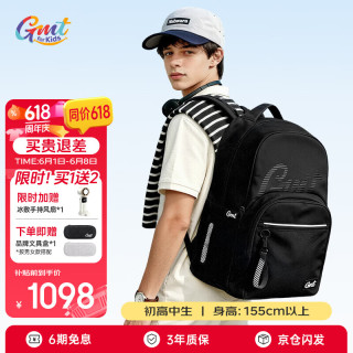Gmt for kids 新品初高中生书包轻便护脊减负双肩包大容量 宇宙黑 36L