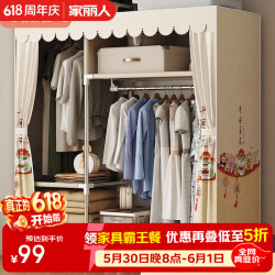 家丽人 简易衣柜 钢管布艺衣柜 单双人款
