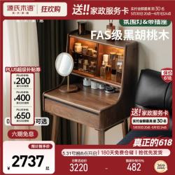 源氏木语 实木梳妆台 0.6米 黑胡桃木