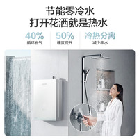 万和 JSLQ27-16LS6 PRO 零冷水 16L 天然气 燃气热水器