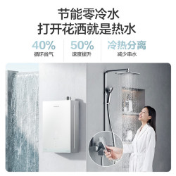 万和 JSLQ27-16LS6 PRO 零冷水 16L 天然气 燃气热水器