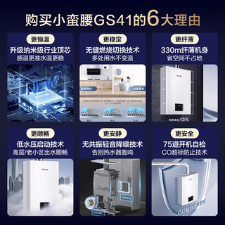 林内 16GS41 智慧恒温 16L 天然气 燃气热水器