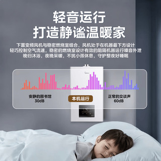 美的 L1GB20-MC2D 无极双变频 20KW 燃气壁挂炉
