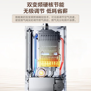 美的 L1GB20-MC2D 无极双变频 20KW 燃气壁挂炉