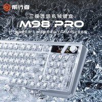 EWEADN/前行者 Muse M98Pro 麻将音 水晶轴 三模蓝牙RGB 10000mAh 无线机械键盘鼠标套装
