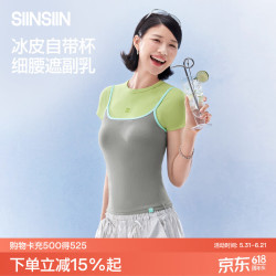 SIINSIIN 吊带一体背心女带胸垫外穿大u美背内搭夏打底露背上衣女2026新款
