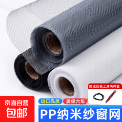 无品牌 纱窗网自装窗纱网加密加厚透光透风塑钢窗 0.8*10m