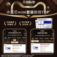 温碧泉 小蓝芯mini套装泉弹闪皙蕴能洁水乳霜便携旅行装官方正品