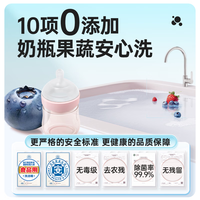 立白 莓果酵素洗洁精 3秒化油去腥 旅行套装