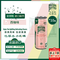 巴黎水 西柚味气泡水 250ml*10罐