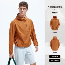 navigare 轻量化 男士夹克衫
