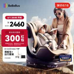 BeBeBus 领航家儿童座椅0-4-8岁360度旋转婴儿宝宝儿童车载宝宝座椅 香槟金