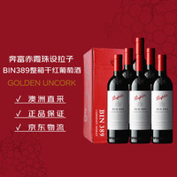 奔富 Bin389 赤霞珠 设拉子 红葡萄酒 年份随机 750ml*6瓶 整箱