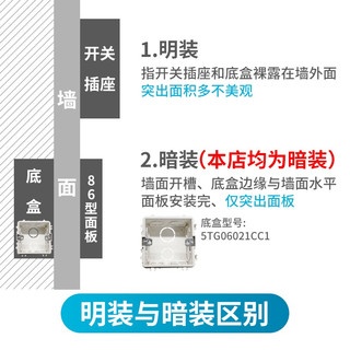 西门子 皓彩深灰银 86型暗装装饰盖板 空白面板