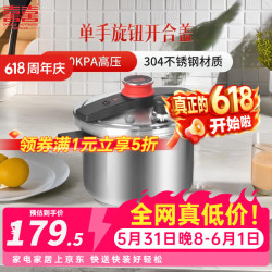 双喜 高压锅 304不锈钢压力锅 22cm 4L
