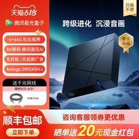 腾讯 极光盒子7家用电视盒子wifi6智能网络电视机顶盒高清播放器