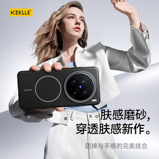 KEKLLE vivo X200pro MagSafe磁吸无线充电磨砂防摔软边手机壳