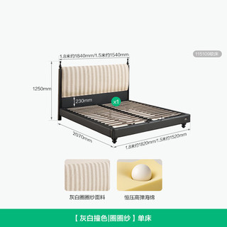 全友 布艺软包床 1.5米x2米 齐边双人大床
