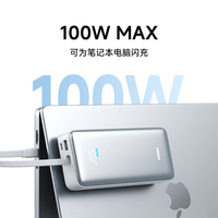 米物 百瓦能量块 100W快充 20000mAh 冰川蓝 移动电源