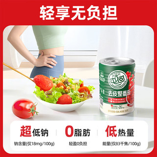 屯河 去皮整番茄块 0添加剂 400g*8罐 番茄罐头