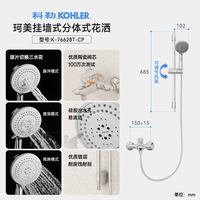 科勒 手持花洒淋浴套装