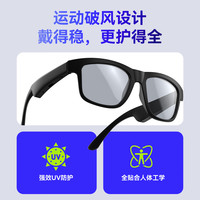 飞雅F1 蓝牙运动智能眼镜 黑色