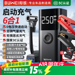 埠威 汽车应急启动电源搭电宝车载充气泵户外应急照明救援多功能便携一体机打火
