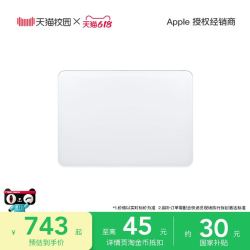 Apple 妙控板 白