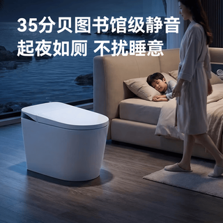 京东京造 黑鲸Max UVC除菌 智能马桶