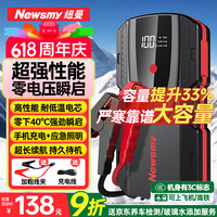 纽曼 S400L 车载应急电源