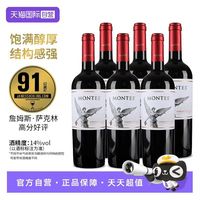 蒙特斯 经典系列 赤霞珠干红葡萄酒 750ml*6瓶