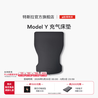 特斯拉 model y 充气床垫驾车车载露营充气床睡觉可折叠