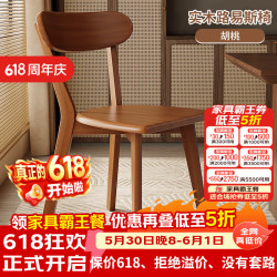 驰百伦 实木餐椅餐厅休闲靠背椅家用简约餐饮商用餐桌椅学习书桌椅凳子