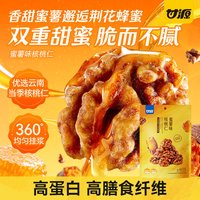 甘源 蜜薯核桃仁 65g 袋装