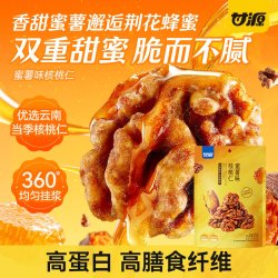 甘源 蜜薯核桃仁 高蛋白高膳食 坚果炒货65g