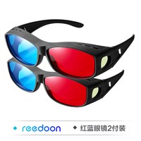 锐盾 三D红蓝眼镜3d普通电脑专用高清家庭电视电影片立体眼睛近视通用