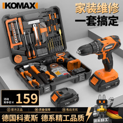 科麦斯 21V 电钻工具箱 32N·m 460W