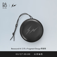 【限量发售】藤原浩联名 B&O Beosound A1三代蓝牙音箱户外音响bo