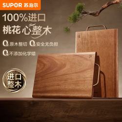 苏泊尔 桃花心木整木砧板/BW402825CA1
